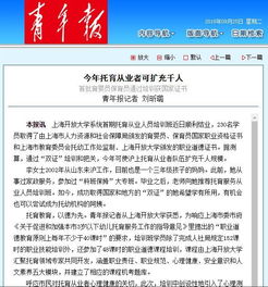 上海开放大学的证书,上海开放大学证书：开启你的职业新篇章 
