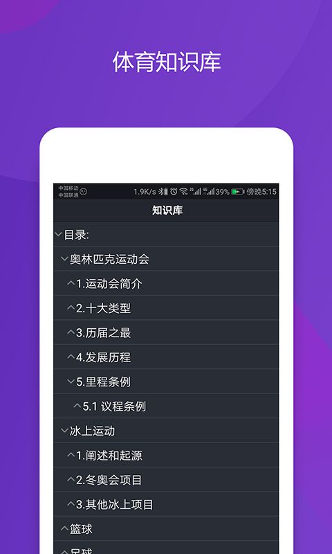 云开体育app下载(图1)