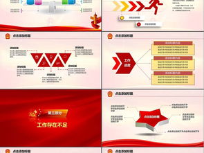 法院工作计划总结汇报宣传PPT模板PPT下载 党组织PPT大全 编号 14900778 