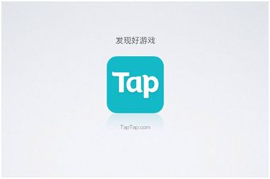 taptap最新版下载2.13.0