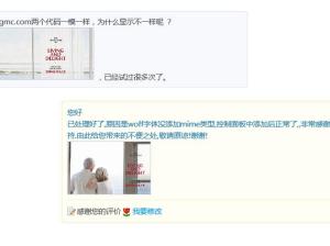 请问西部数码怎么样啊？