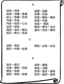 垂头丧气的近反义词有哪些