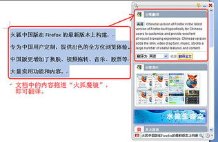 火狐中国官网是什么