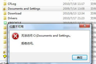 win10如何打开documentsandsettings