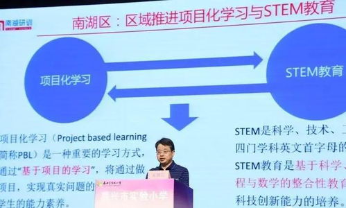 嘉兴南湖区中小学推进STEM教育,240名 STEM课程工程师 集体充电