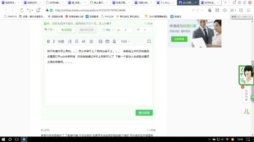 win10蓝牙卸载怎么安装不了