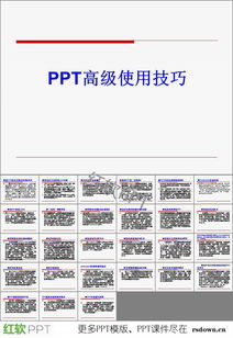 ppt2003官方下载