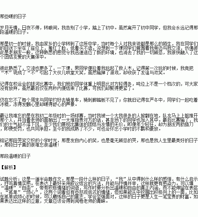 以“把握”为话题写一篇作文，题目自拟，文体不限，字数450至550。