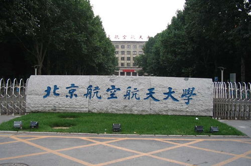 北京普通大学有哪些学校