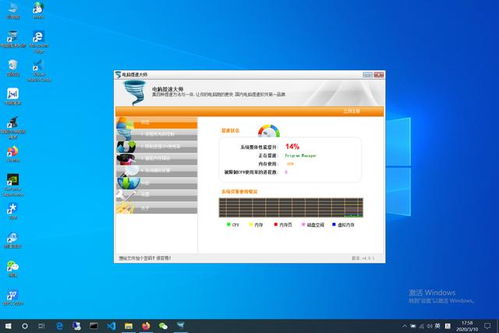 win10怎么使用最流畅