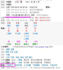 我是农历1975年8月17日是什么星座 