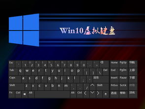 笔记本win10虚拟键盘怎么打开