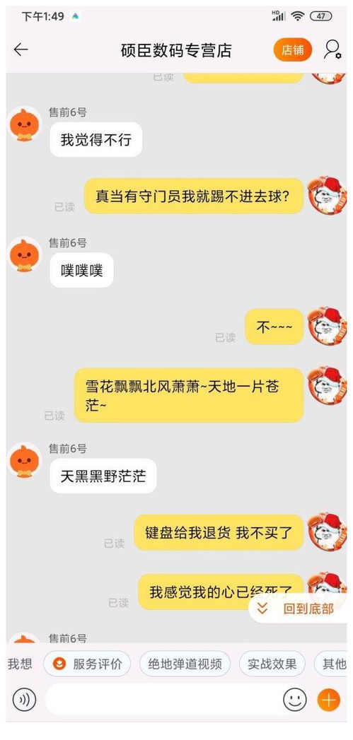 买一把键盘店家送了一个女朋友是怎么回事