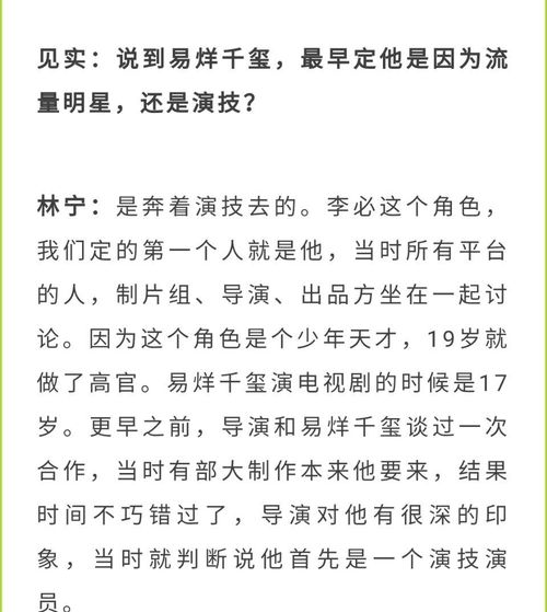 长安十二时辰 第二部改名了,剧本还在撰写中,易烊千玺惹期待