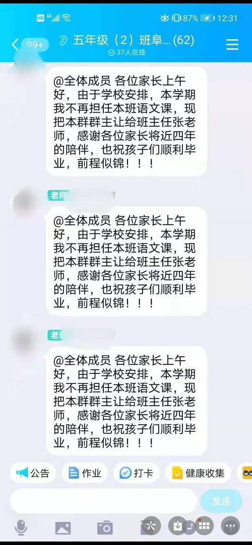 不满新学期老师被调换 阜阳师范大学附小一班级学生集体翘课 