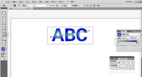 ai怎么将字体整体颜色渐变呢 急 