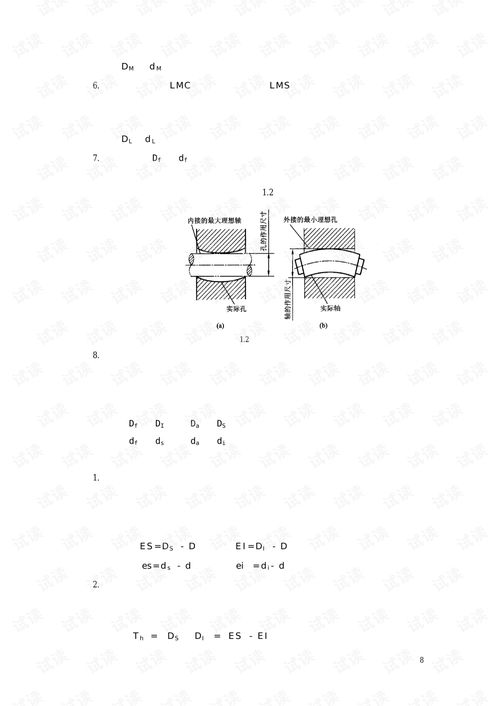 互换性,互换性的定义