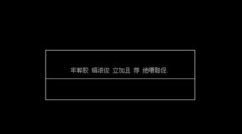 极速轮滑出现下面的东西怎么弄 