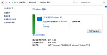 电脑win8怎么升级到win10