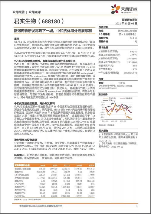 明星基金经理直接调研，引发多家个股疯抢