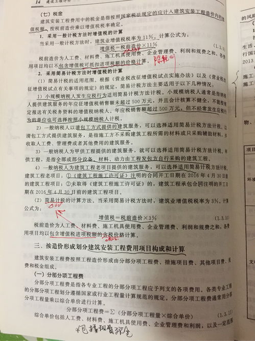 工程造价一般计税法和简易计税法的区别 