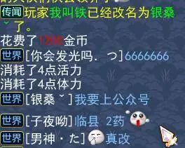 取个好名字就能少奋斗好多年 高必的多种获得方式你了解了吗