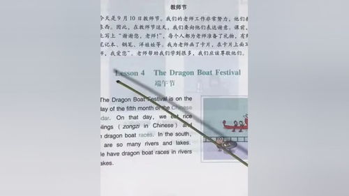 端午节作文300字左右三年级