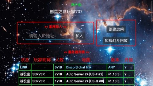 铁锈战争创星之世手游 铁锈战争创星之世安卓版下载 v7.3.2 跑跑车安卓网 