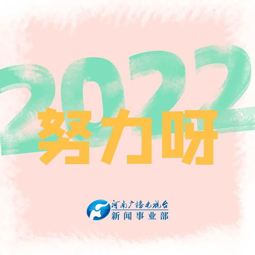 2022如何成为更好的自己