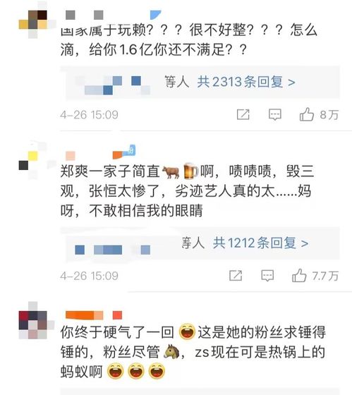 郑爽到底有多吓人