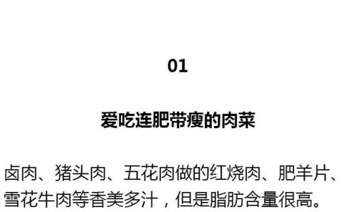 生活中最易发胖的18个习惯,这就是你胖的原因 