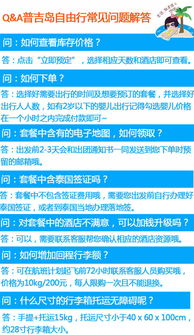 澳大利亚铁路纵横游套票价格是多少？