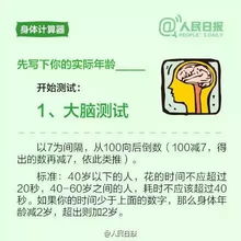 某音刷屏的这张图真能测出老年痴呆 福建医生看完后,揭秘真相了