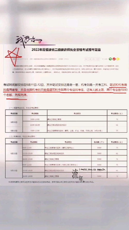 二级建造师准考证,二级建造师怎么打印准考证(图1)