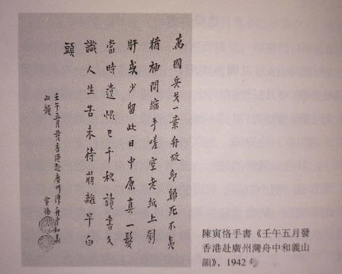 二十四史的名言_陈寅恪最著名的一段话？