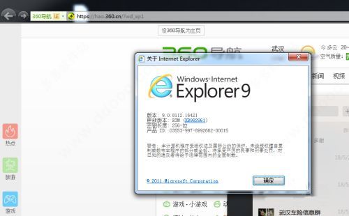 ie浏览器 win 7 官方免费版