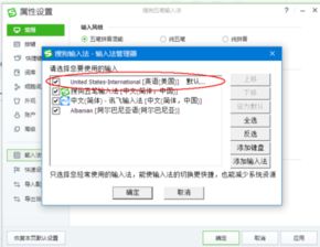 win10系统输入法设置默认中文