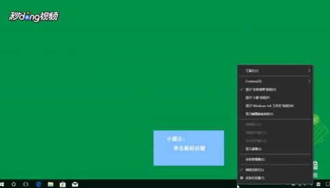 win10显示右下角三角形