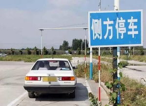 科目二在停止线怎么确定车身正？（大众车）有什么方法？