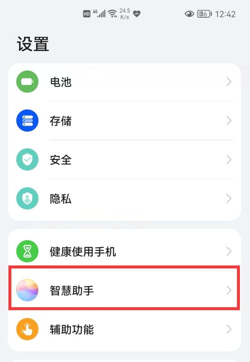 华为小艺如何设定语音提醒,华为手机怎么设置语音助手小艺