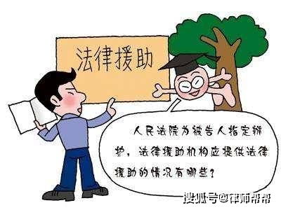 没钱请不起律师,什么情况下可以申请法律援助呢 