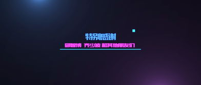 2018 毕业设计片头 Title