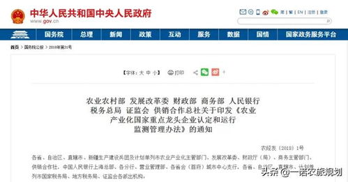 申请市级农业龙头企业需要什么条件与流程。