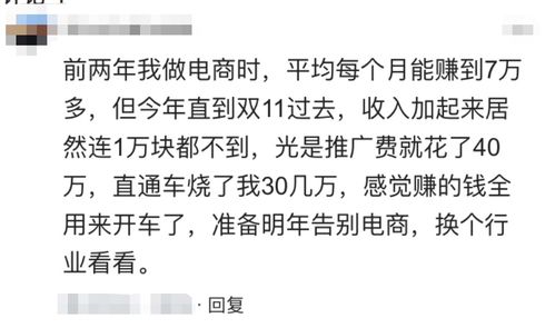 网店创业3年,曾经月入7万,晒出如今真实收入,让人不敢相信