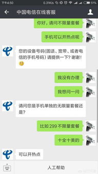 电信不限流量,可以开热点给另一个手机用吗