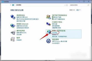 win10系统打开中文软件显示乱码怎么办