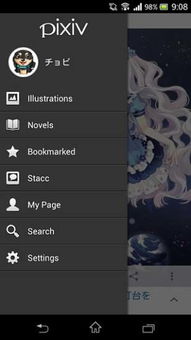 pixiv官网入口登录安卓 pixiv官网入口登录安卓 词条