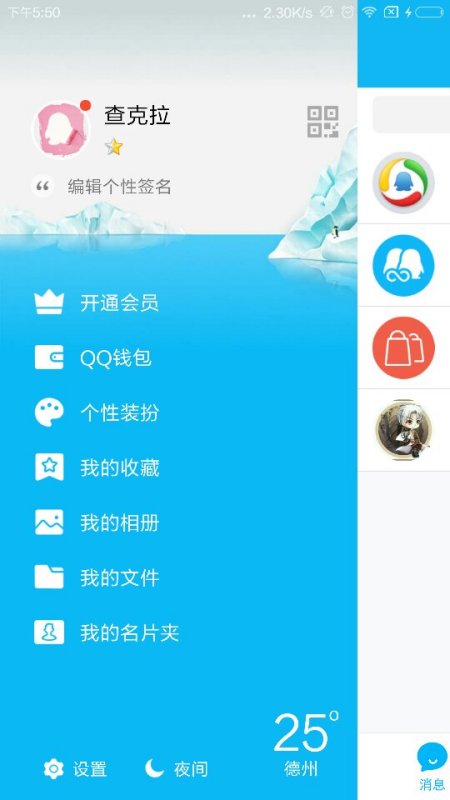 QQ头像围着它一圈的泡泡怎么弄的 