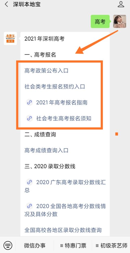 2021广东高中学业水平考试成绩查询,2021年广东高考成绩怎么查(图1)