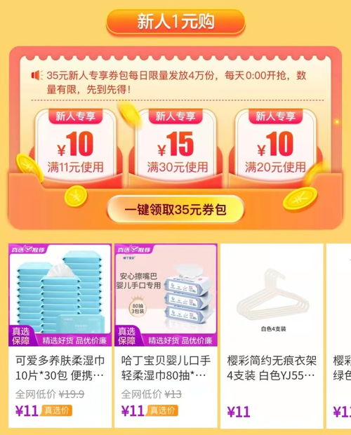 百货网店取什么名字好吸引客户